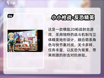 🔥2025最火枪战游戏合集💥🎮截图7