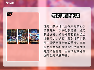 🔥2025必玩！经典打副本掉装备游戏推荐💥截图6