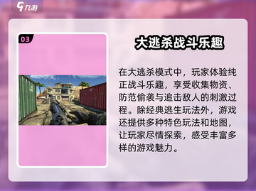三角洲行动手游大逃杀🔥超好玩技巧分享！截图4