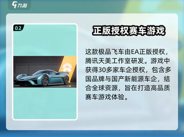 极品飞车集结🔥竟是这家游戏大厂出品！你猜对了吗？截图3