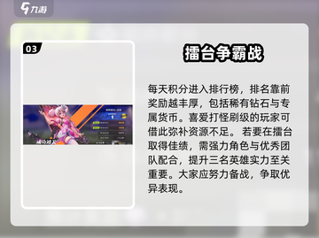 王者荣耀🔥星之破晓擂台打法，稳赢技巧速来！截图4