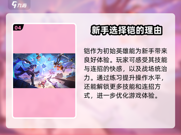王者荣耀🔥星之破晓铠强度爆表，轻松carry全场！截图5