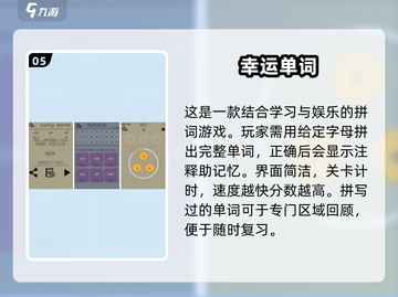 🌟2025最受欢迎英语闯关游戏合集🔥截图6
