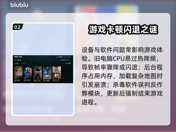 🎮穿越火线闪退？加速器真能救？💥截图3