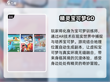 🔥2025最火宝可梦游戏TOP榜💥截图5