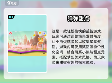 🔥2025年超好玩的无网手机游戏合集🎉截图4