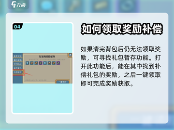 元气骑士前传🔥补偿领取方法大曝光！⚡截图5