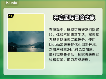 星空技能树点法🔥《星空》必看玩法攻略✨截图3