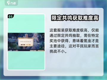 无限暖暖蝶屿风袭🔥超值获取攻略来啦！截图4