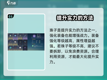 诛仙2手游🔥珠子拆卸方法大公开！快来看看怎么操作✨截图4