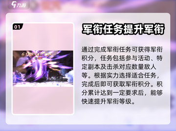 《吟游战记》军功飙升秘籍🔥玩家必看！截图2