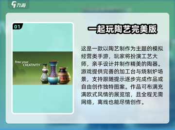 🎮2025最火单机手游盘点！无网也能嗨翻天🔥截图2