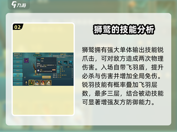 魔力宝贝：狮鹫技能实力大揭秘！🔥截图3