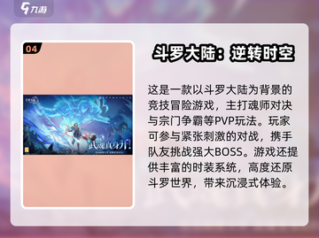 🔥2025必玩！人气TOP5动漫改编游戏🎉截图5