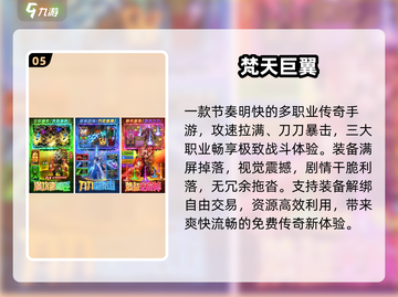 🔥2025最火竖屏传奇三大职业单职业爽爆！💥截图6