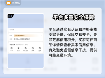 全民江湖账号交易📖哪个平台好用？🔥截图3