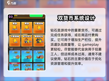 传奇商店货币大揭秘🔥《传奇》玩家必看！截图4
