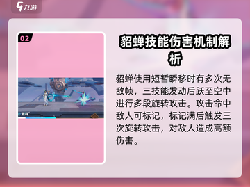 星之破晓🔥貂蝉vs虞姬，谁才是真正的强度王者？💥截图3