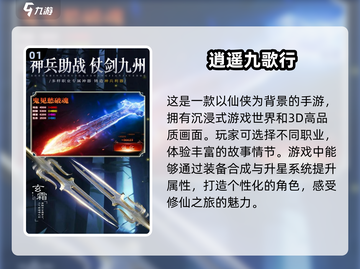 🔥2025必玩仙侠手游大全，传奇玩家不容错过！💥截图2