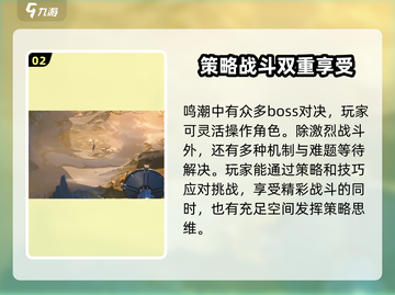 鸣潮🔥：这款游戏到底值不值得玩？玩家评价来了！截图3