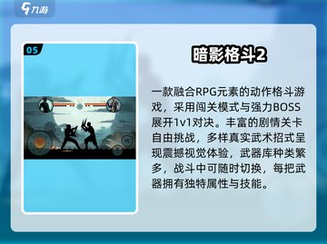 🔥2025最燃1v1对决游戏TOP榜💥截图6