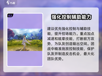 诛仙2手游云梦技能加点🔥必看攻略🌟截图3