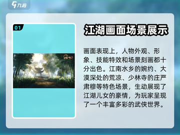 天龙八部2飞龙战天🔥特色玩法全揭秘！截图2