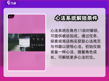 燕云十六声装备心法搭配🔥超强攻略来了！截图4