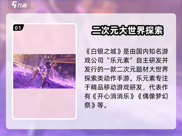 🎮白银之城竟是国产神作？截图2