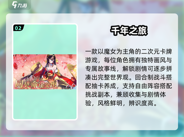 🔥2025最火卡牌游戏TOP榜💥截图3