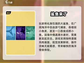 2025超火大鱼吃小鱼手游🔥排行榜来袭！🌊🎮截图4