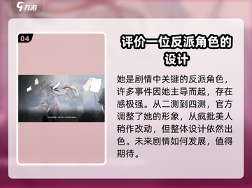 白荆回廊：舞鹤织雪🔥超详细角色介绍来啦！截图5