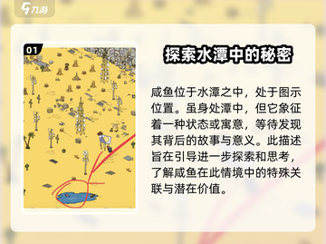 梦境侦探物品全位置🔥难点物品等你来找！🎮截图2