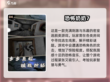 🔥2025最🔥规则怪谈小游戏合集｜玩到停不下来🎮截图5