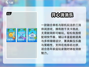 🔥2025最火免费游戏TOP榜💥截图3