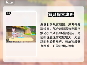 星源遗境🔥必看！新手快速上分攻略🌟截图5
