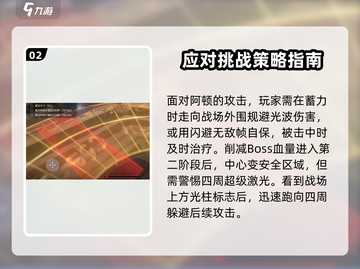 黑色信标阿顿🔥Boss通关秘籍🎉截图3