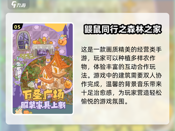 🔥2024必玩！高人气双人手游合集💥截图6