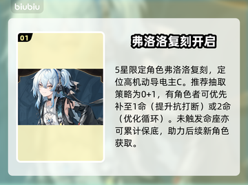 鸣潮2.8新玩法炸裂上线💥截图2