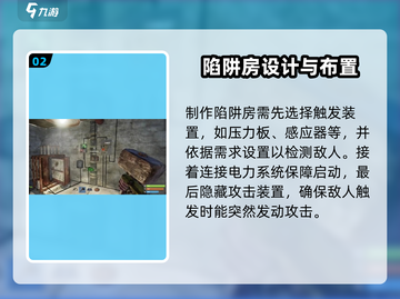 腐蚀手游🔥陷阱制作大全，轻松制胜💡截图3