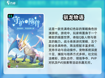 🔥2024必玩神龙游戏合集🎉下载热门推荐在这里！截图4
