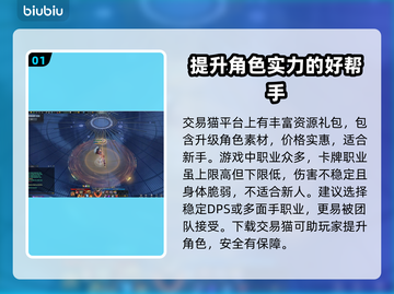 命运方舟平民最强职业🔥一招制胜😎截图2