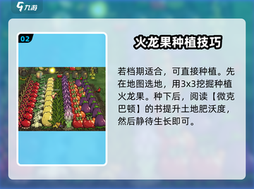 饥荒新家园🔥掌握巨大作物种植方法，轻松制霸游戏！截图3
