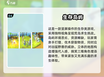 🏝2025孤岛求生游戏TOP榜🔥单机神作推荐截图5