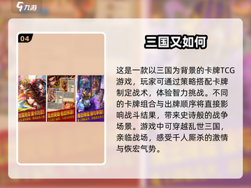 梦想三国手游下载💡2025最🔥的三国游戏合集截图5