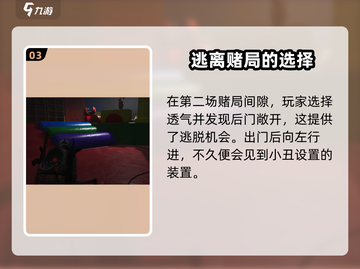 七日世界小丑任务🔥超简单攻略来了！🎮截图4