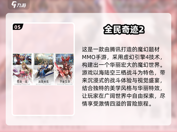 🔥2025大型魔幻手游TOP榜🎮必玩推荐截图6
