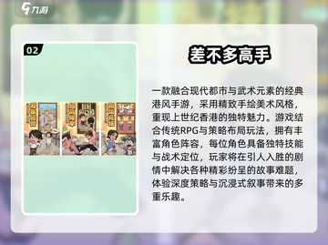 🔥2025超耐玩手游合集！🎮必下载清单💥截图3