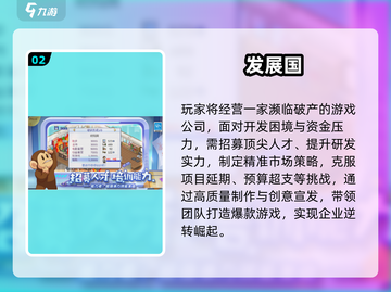 🔥2025开罗游戏汉化神作TOP榜💥截图3