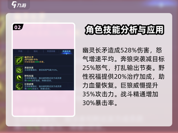 《帝国与魔法》森林公主技能曝光💥🔥截图3